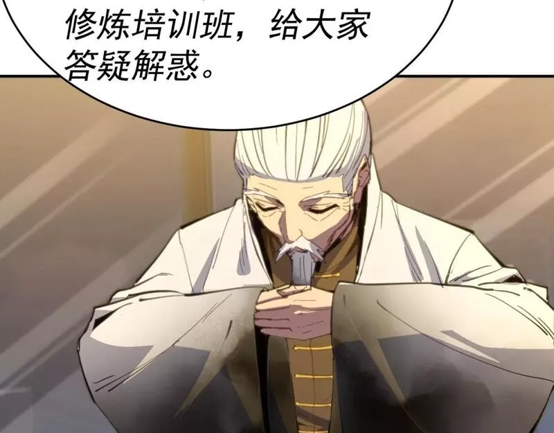 我被地球绑架了,第13话 未雨绸缪,第95张